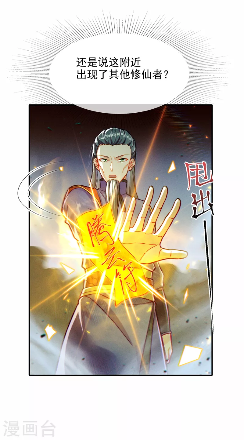 第46话 我想要的可不止这些7