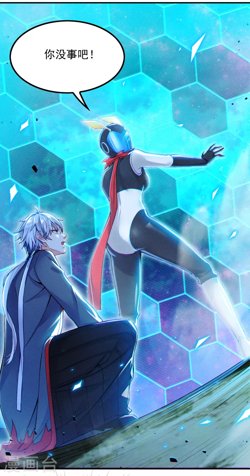第47话 你竟敢…伤害我妹妹！2