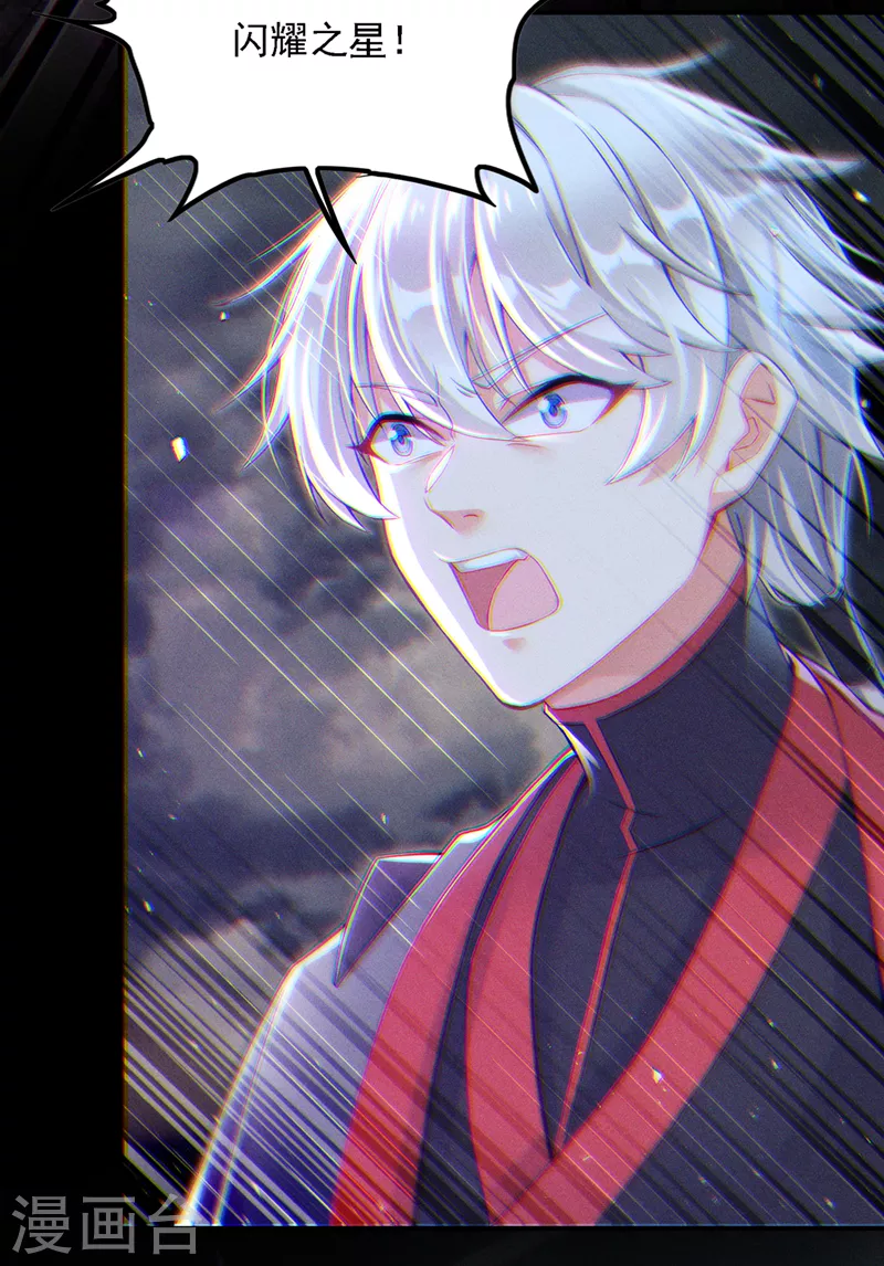 第47话 你竟敢…伤害我妹妹！20