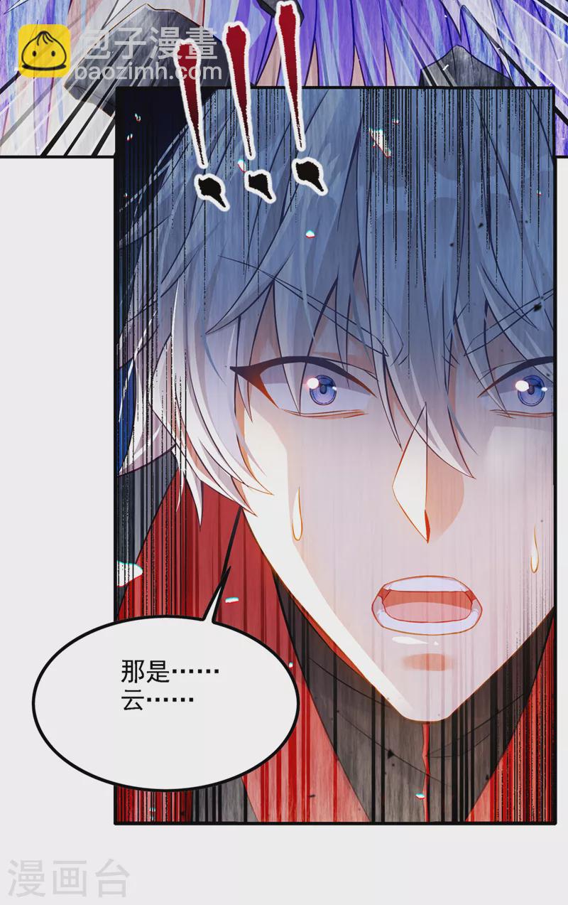 第47话 你竟敢…伤害我妹妹！26