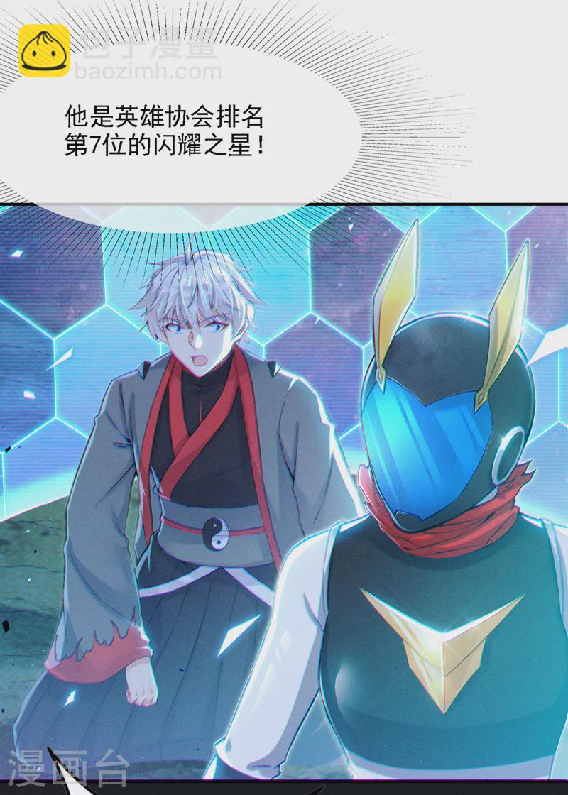 第47话 你竟敢…伤害我妹妹！3