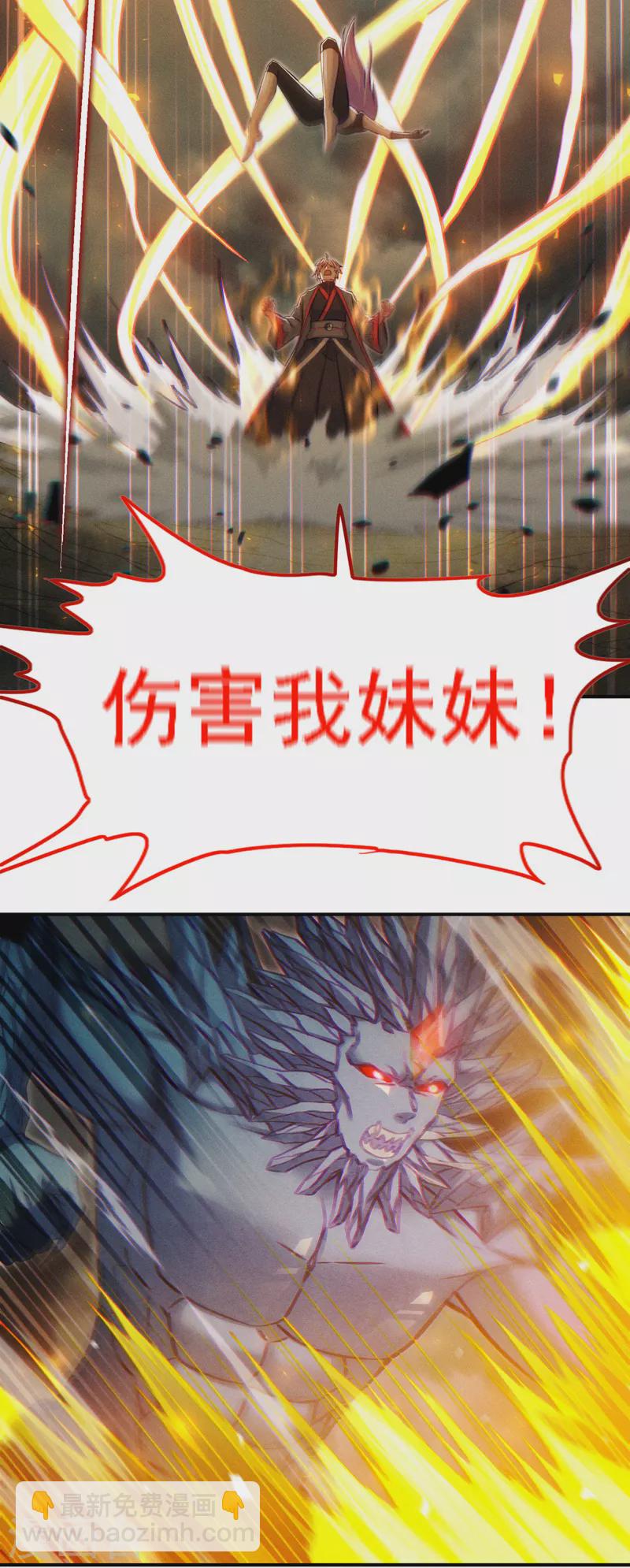 第47话 你竟敢…伤害我妹妹！31