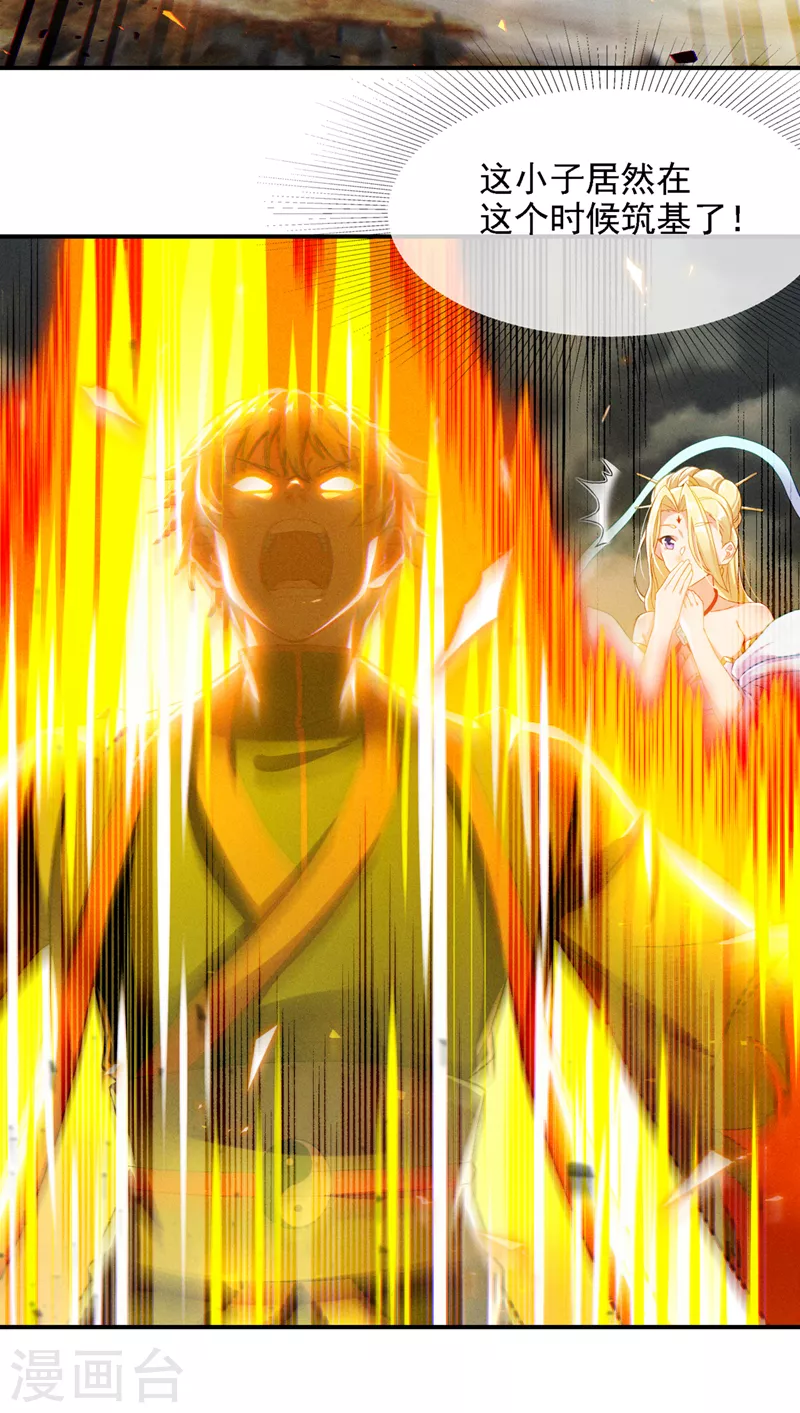 第47话 你竟敢…伤害我妹妹！34