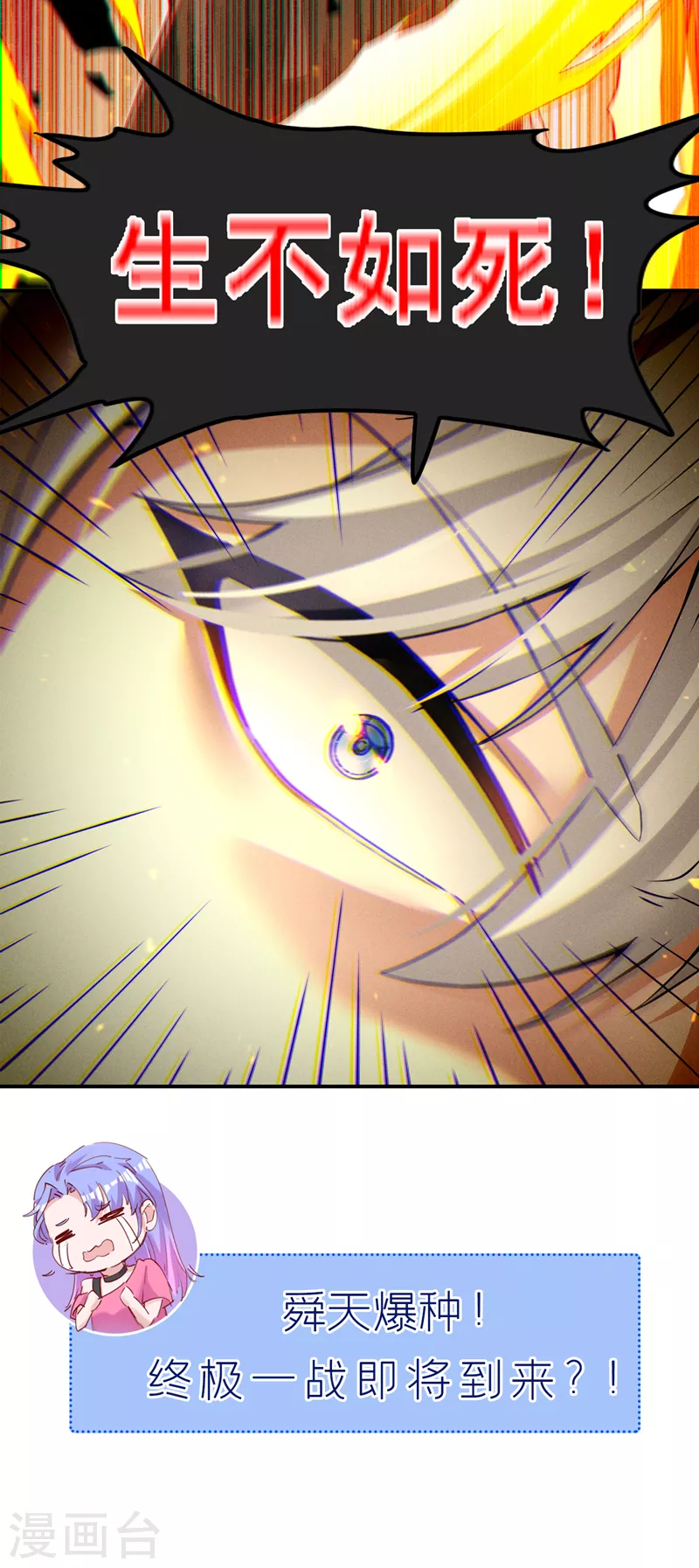 第47话 你竟敢…伤害我妹妹！36