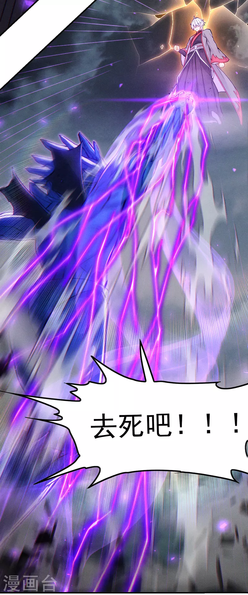 第48话 我要让你…生不如死23