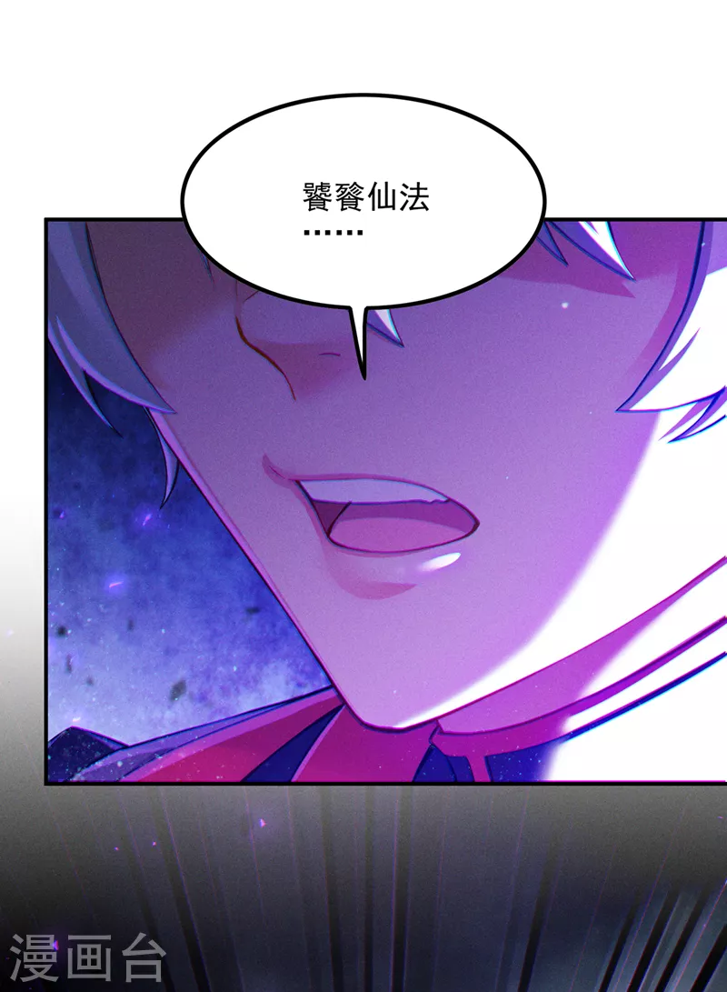 第48话 我要让你…生不如死24