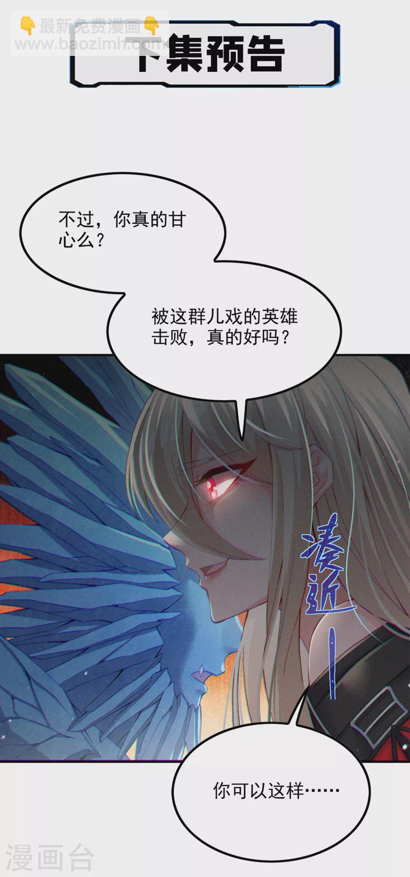 第48话 我要让你…生不如死36