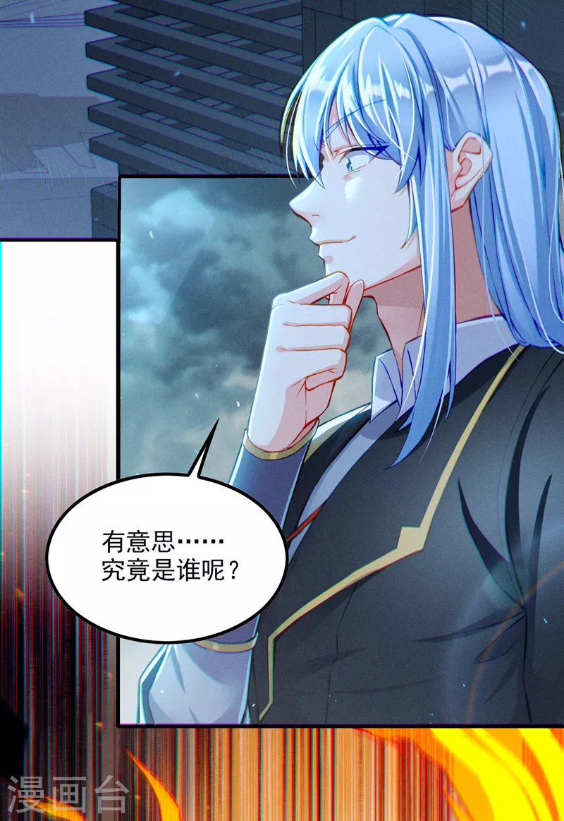 第48话 我要让你…生不如死5