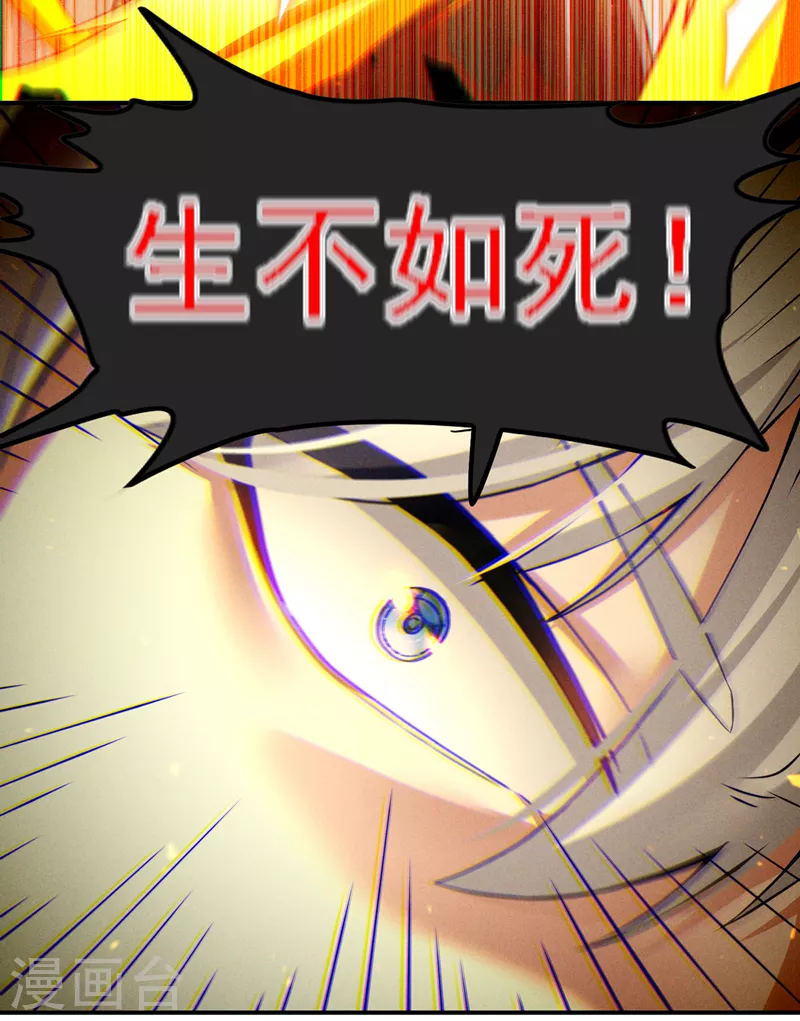 第48话 我要让你…生不如死7