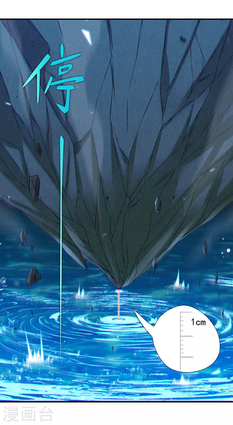 第51话 你要是有个万一…14