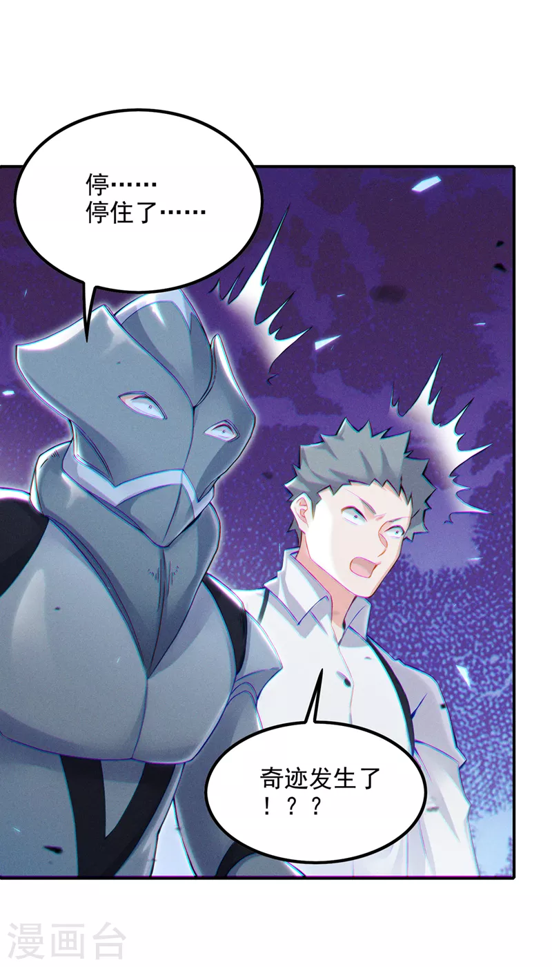 第51话 你要是有个万一…15
