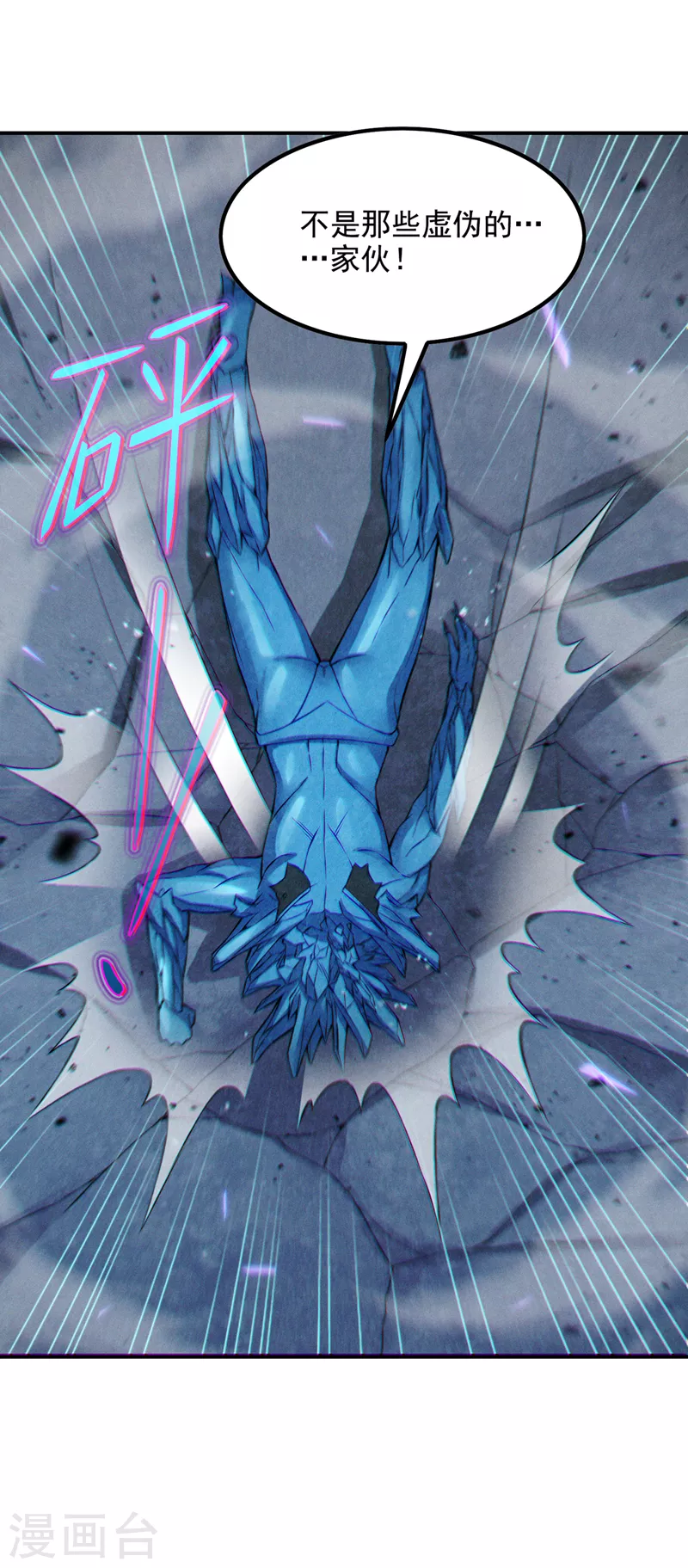 第51话 你要是有个万一…18