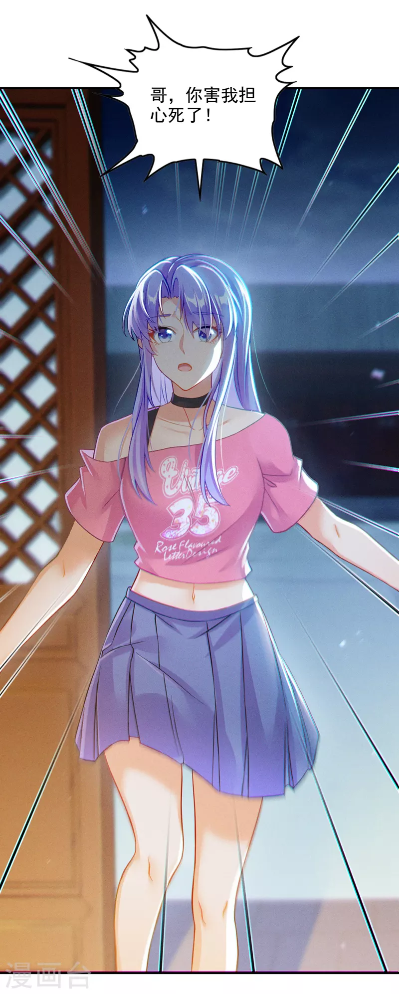 第51话 你要是有个万一…31