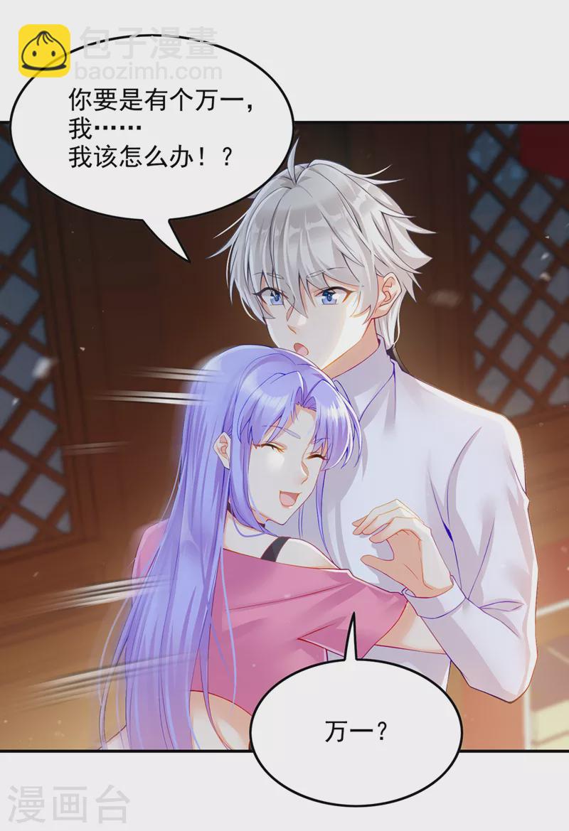 第51话 你要是有个万一…32