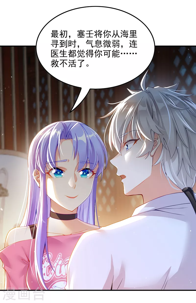 第51话 你要是有个万一…34