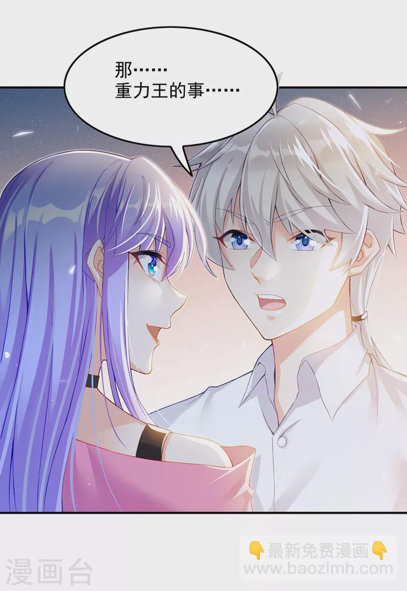 第51话 你要是有个万一…36
