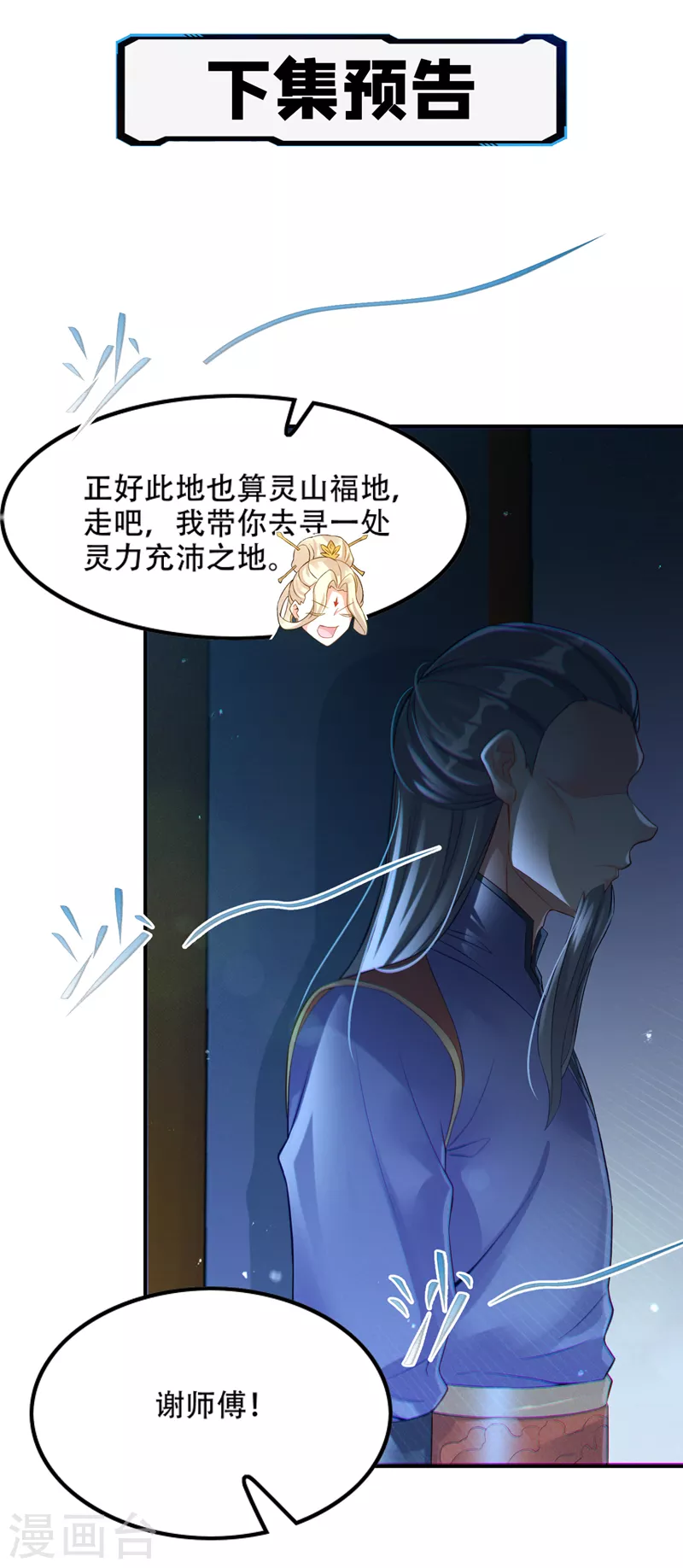 第51话 你要是有个万一…37