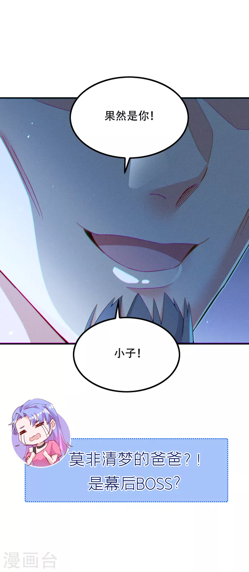 第51话 你要是有个万一…38