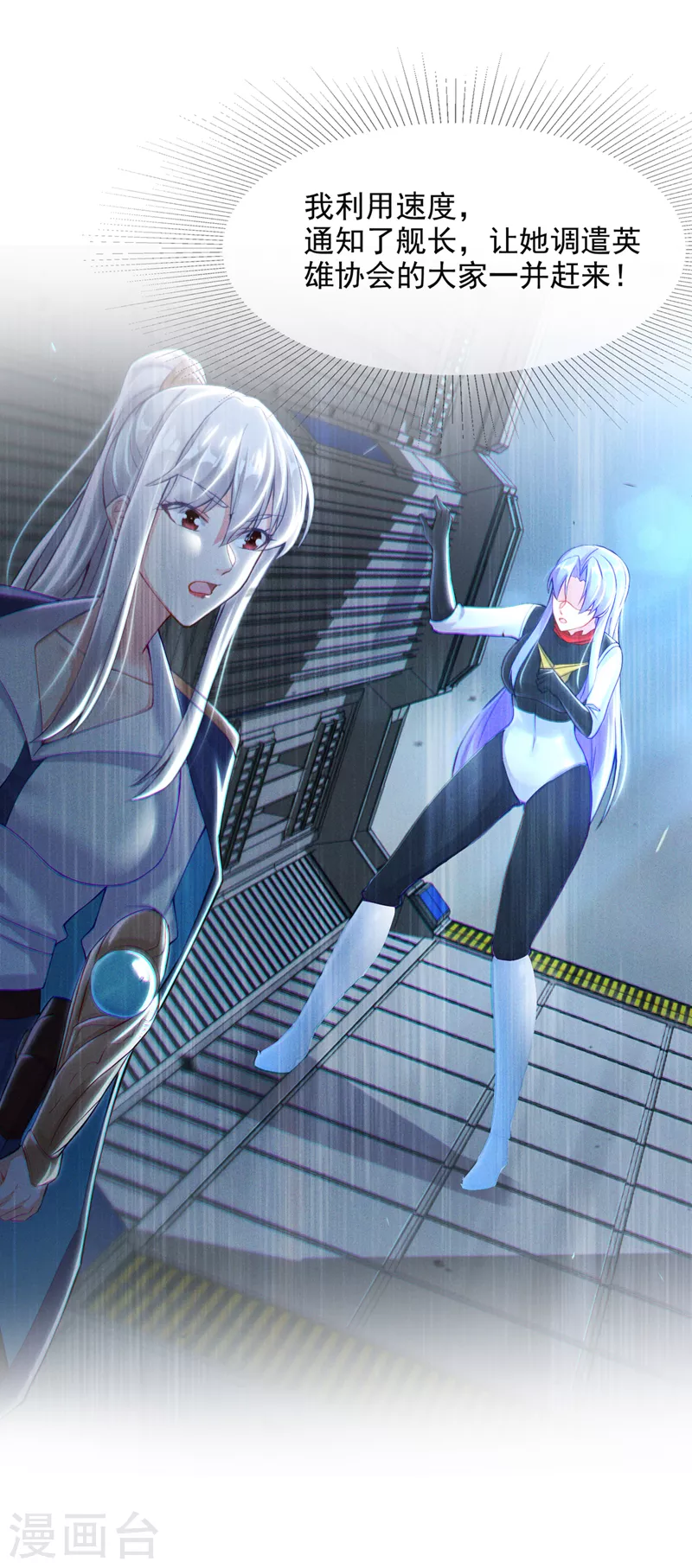 第51话 你要是有个万一…5