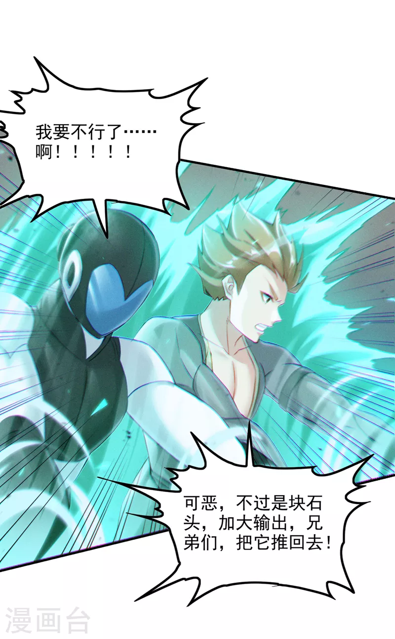 第51话 你要是有个万一…9