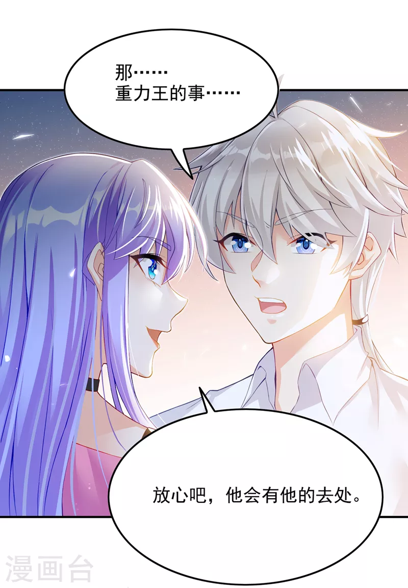 第52话 十日突破筑基期？！1