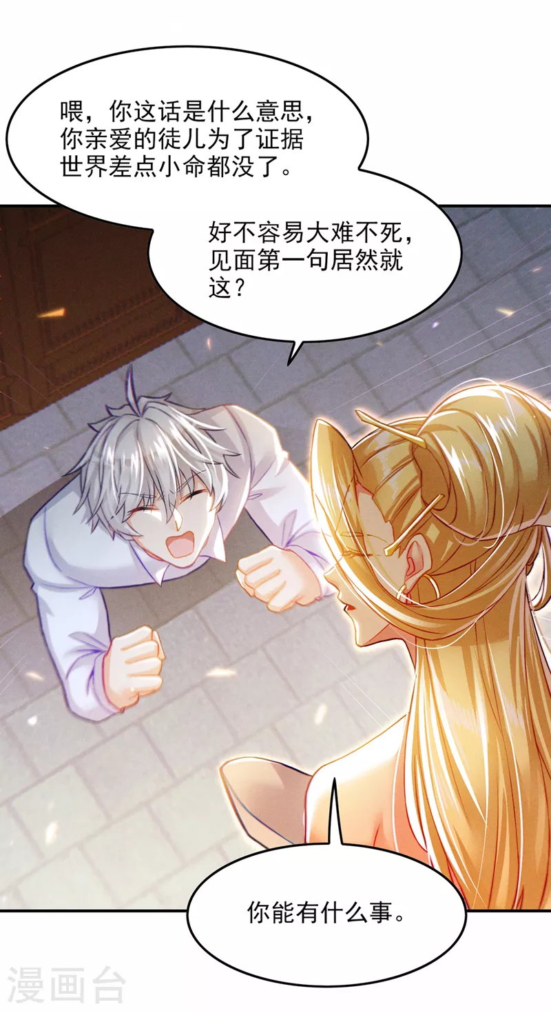 第52话 十日突破筑基期？！17