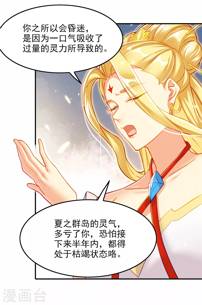 第52话 十日突破筑基期？！18