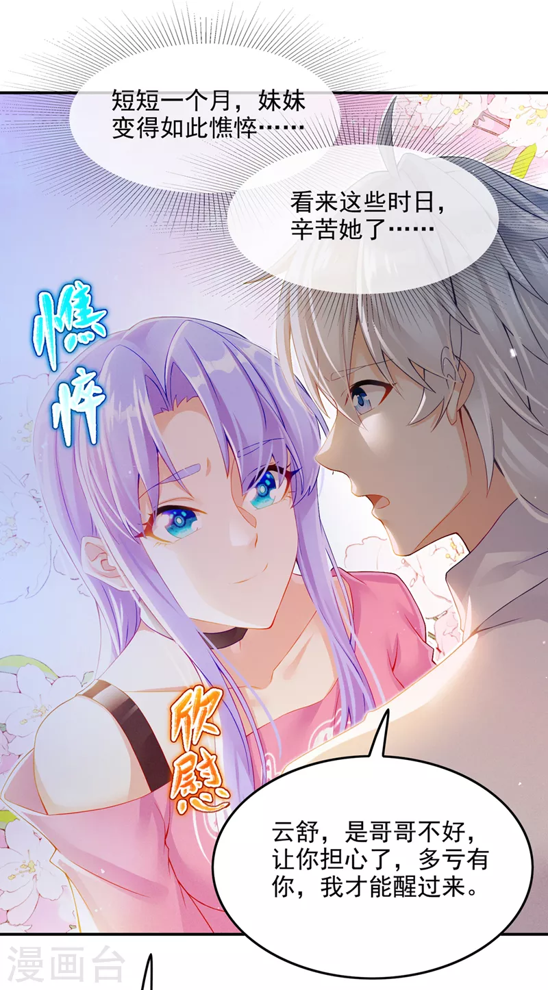 第52话 十日突破筑基期？！2