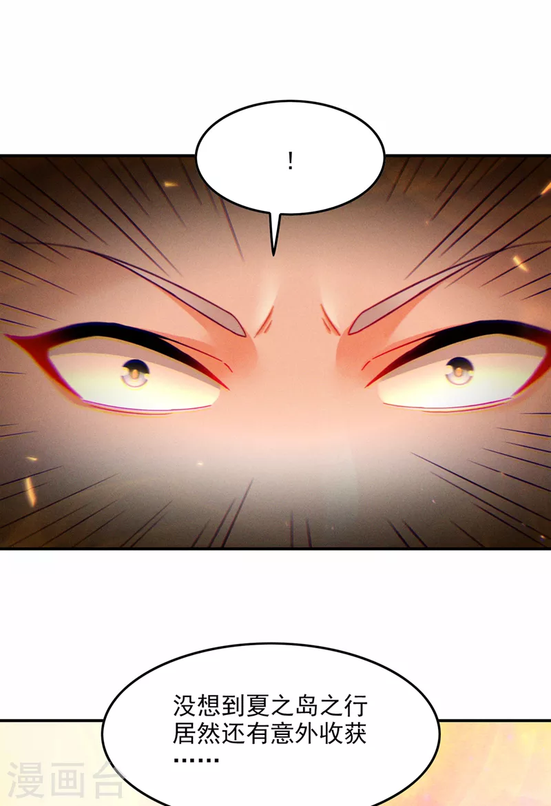 第52话 十日突破筑基期？！21