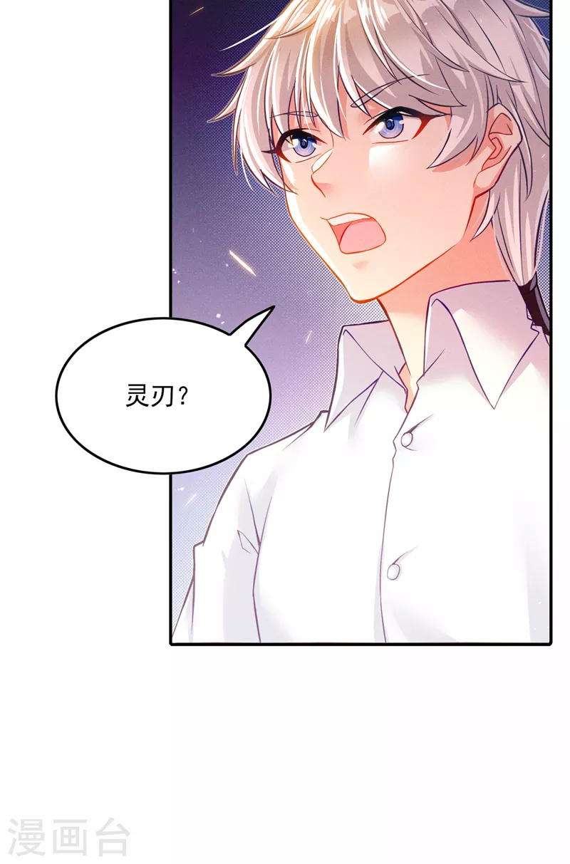 第52话 十日突破筑基期？！24