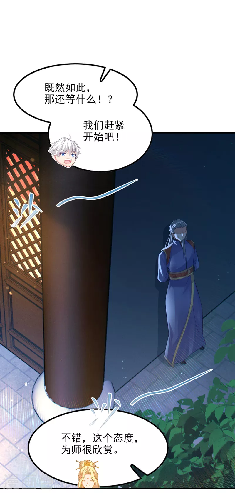 第52话 十日突破筑基期？！26