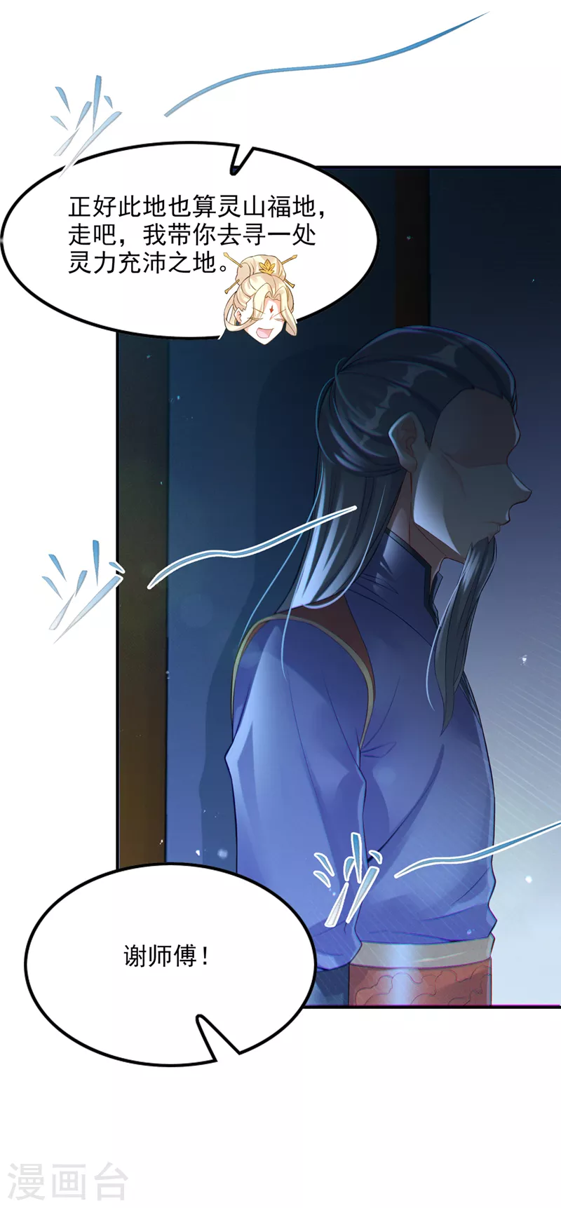 第52话 十日突破筑基期？！27