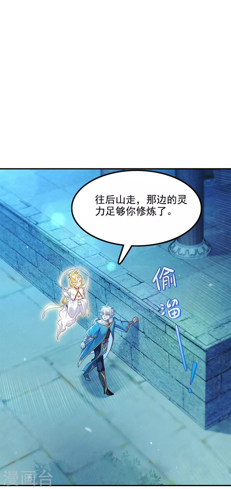 第52话 十日突破筑基期？！31