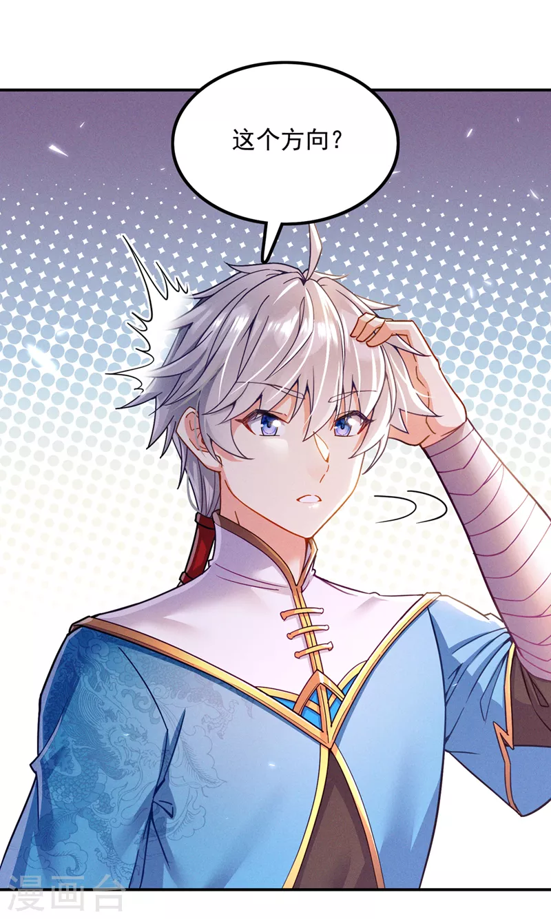 第52话 十日突破筑基期？！34