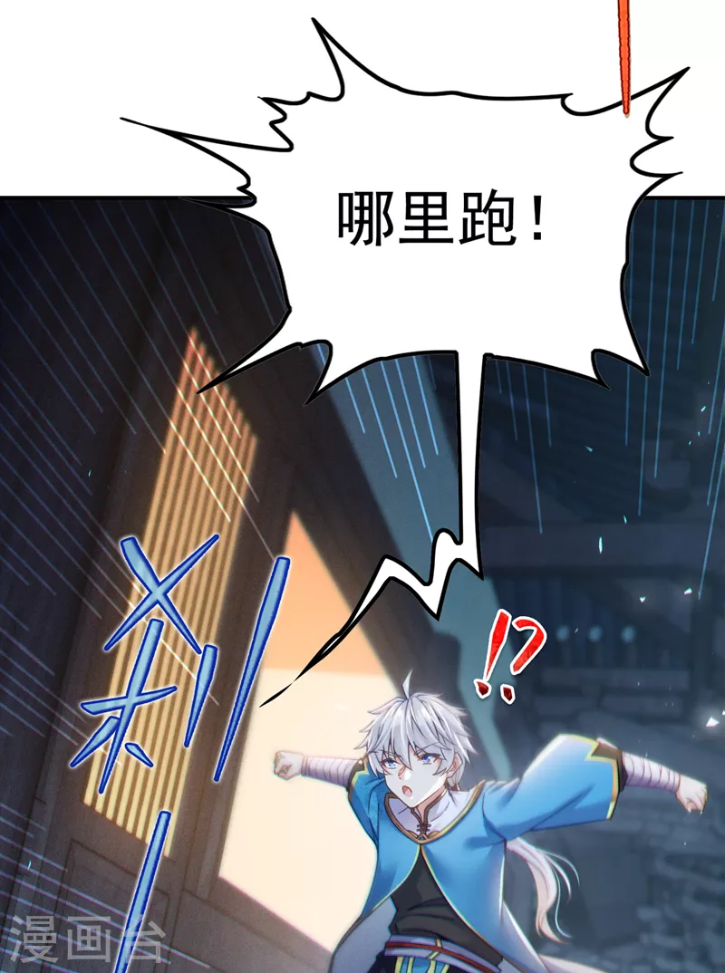 第52话 十日突破筑基期？！37