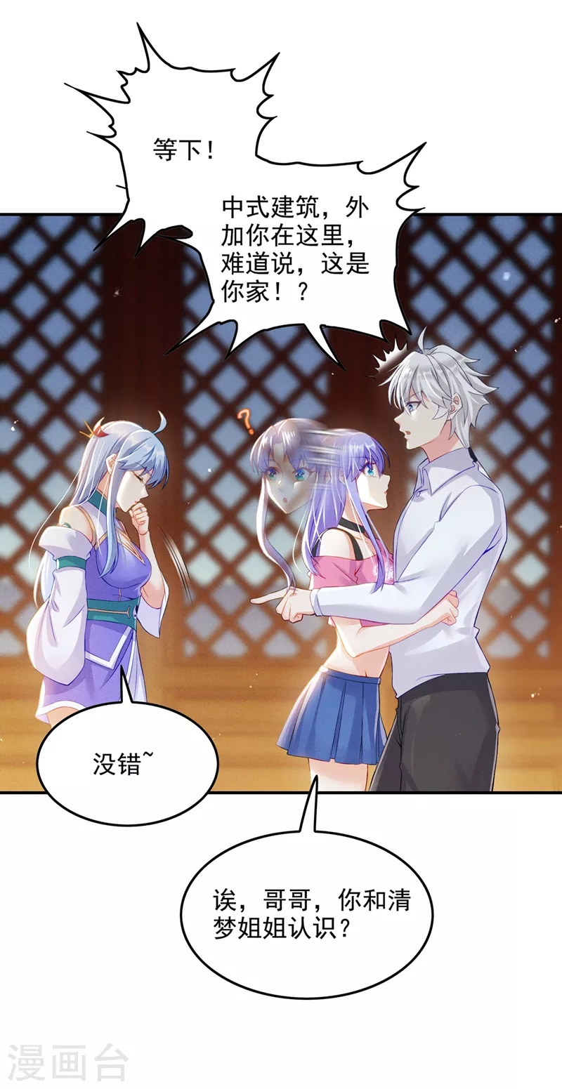 第52话 十日突破筑基期？！5