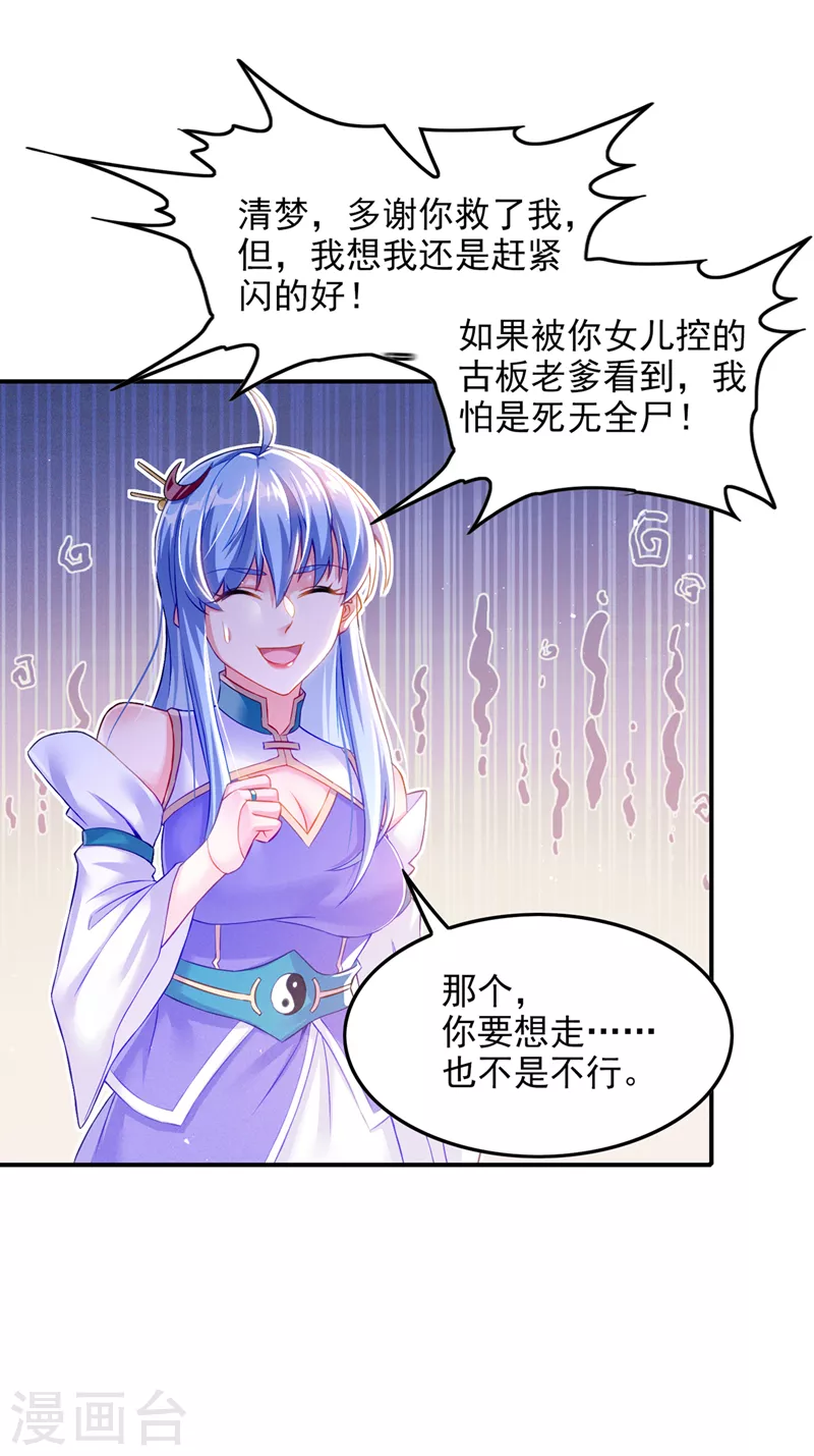 第52话 十日突破筑基期？！7