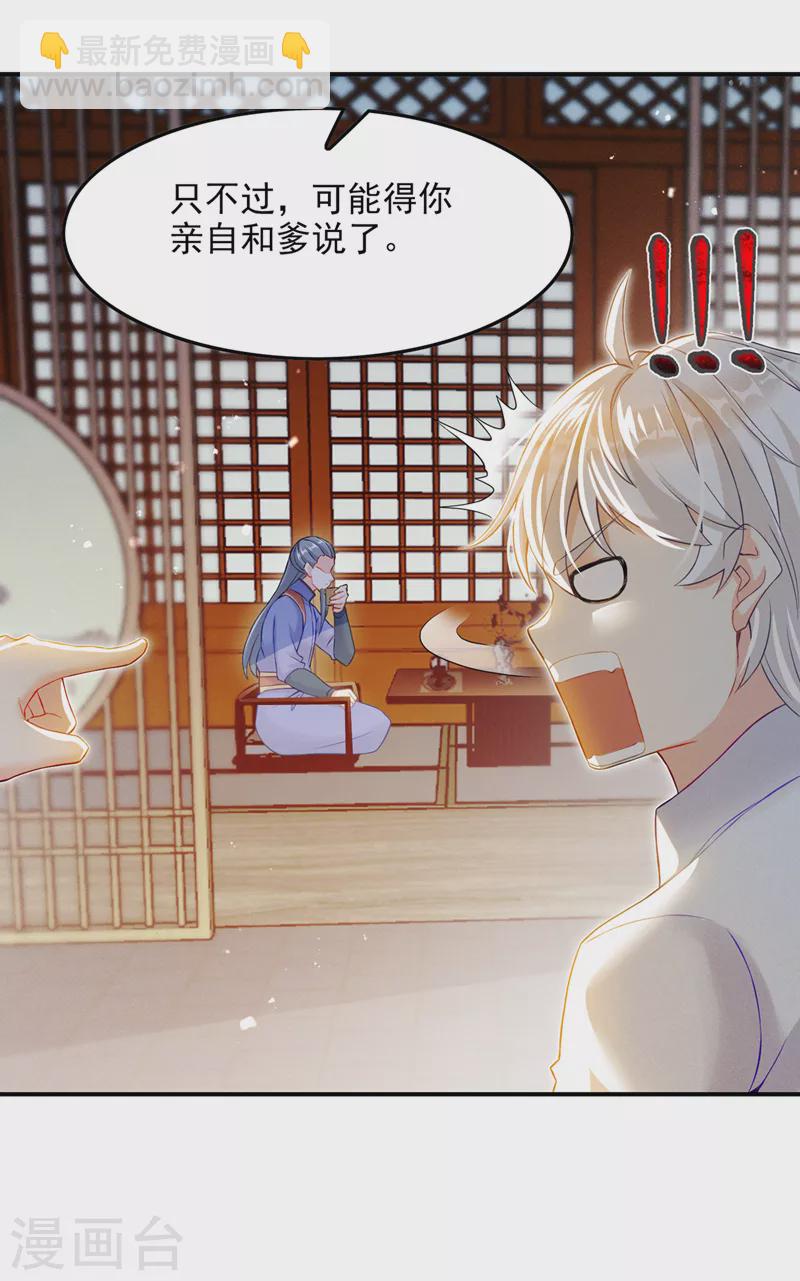 第52话 十日突破筑基期？！8