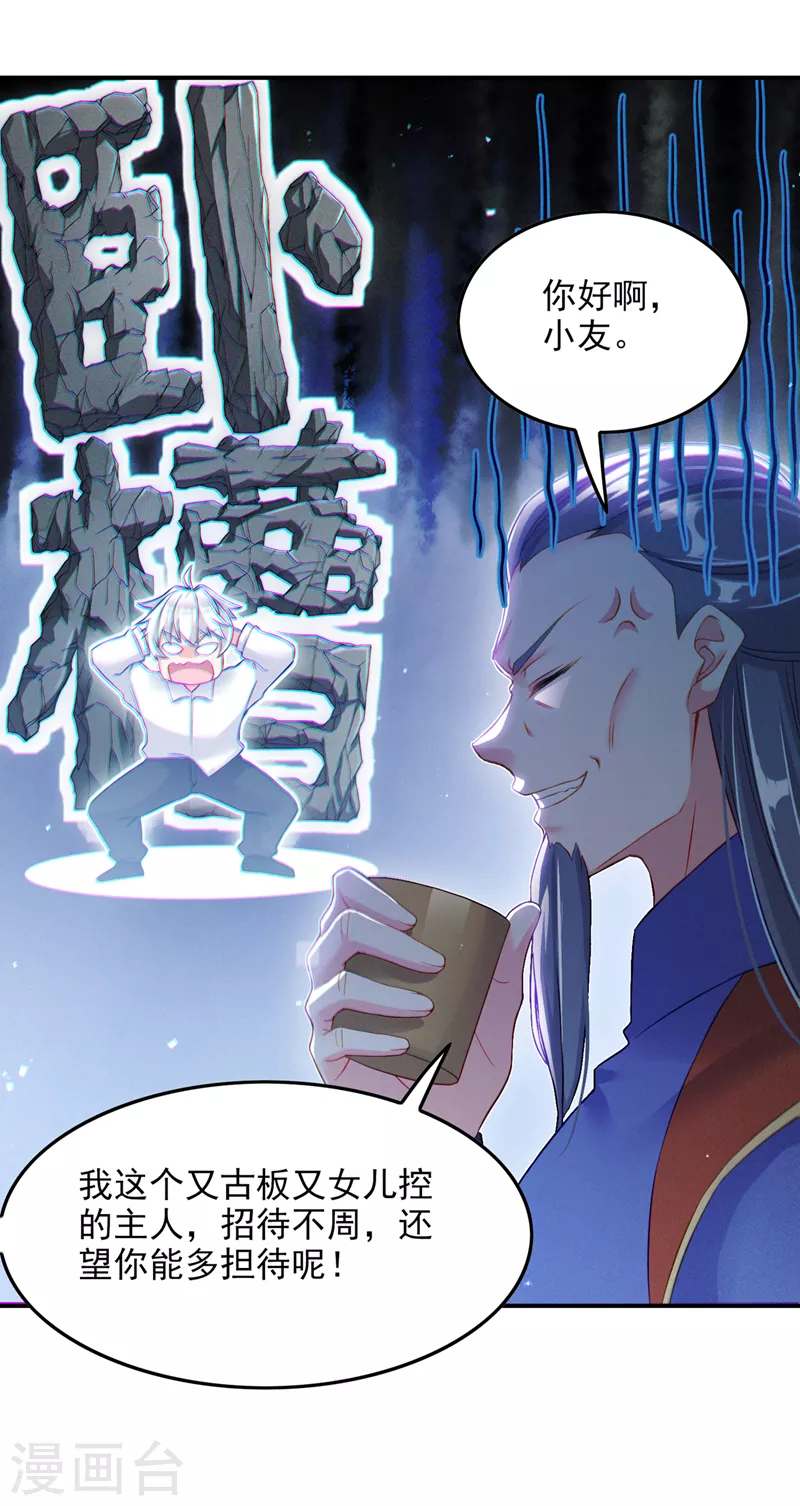 第52话 十日突破筑基期？！9