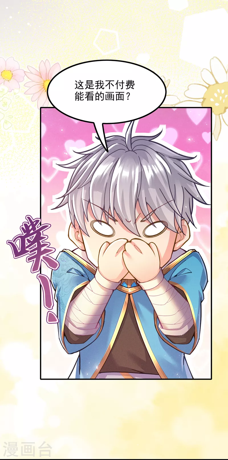 第53话 怪物要吞噬我？！11