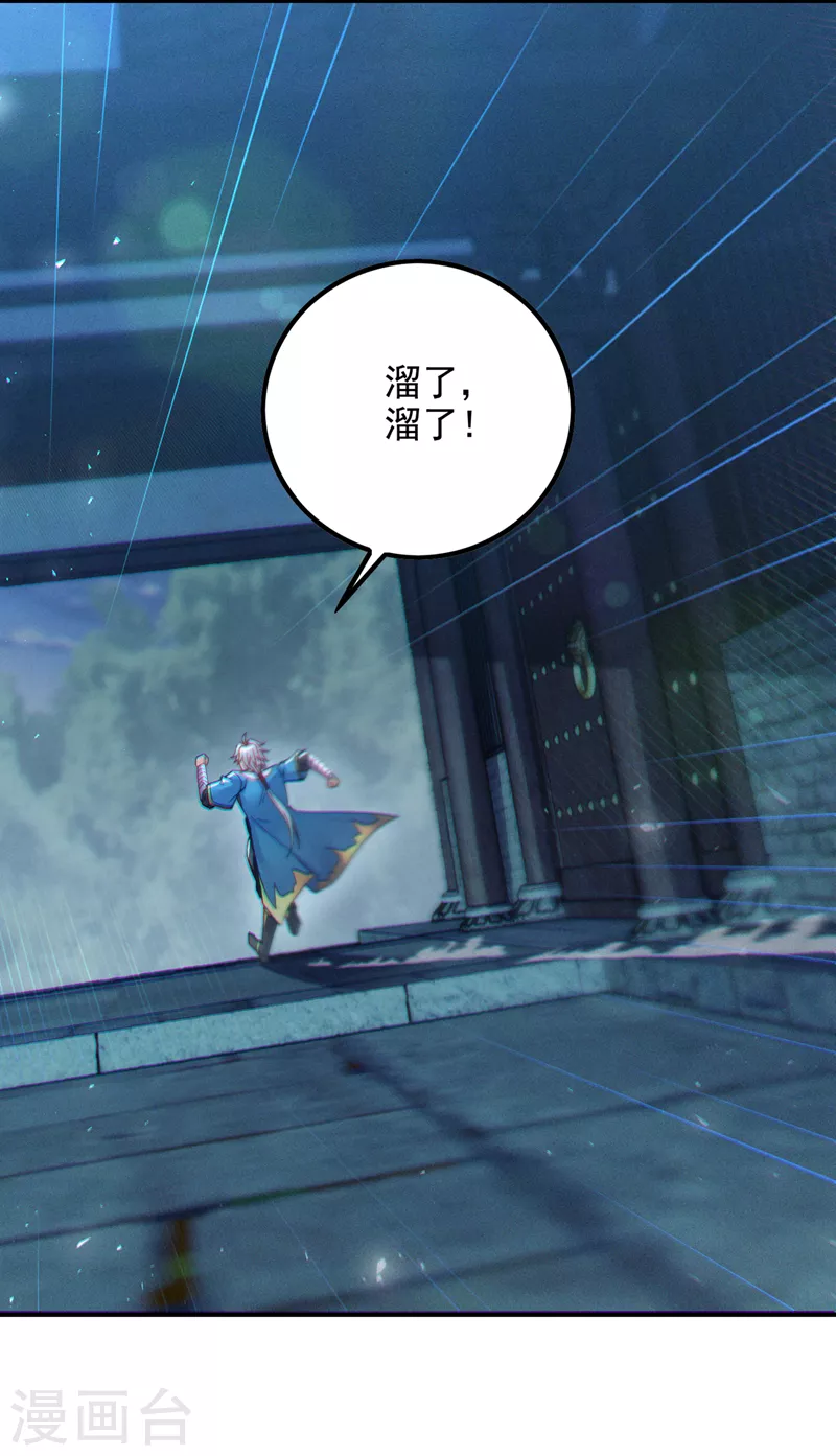 第53话 怪物要吞噬我？！12