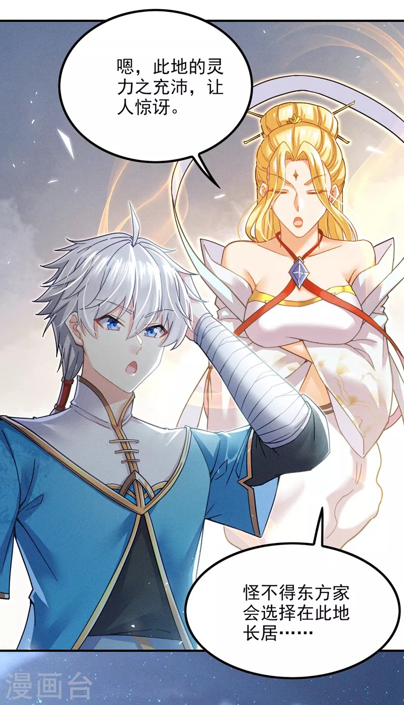 第53话 怪物要吞噬我？！17