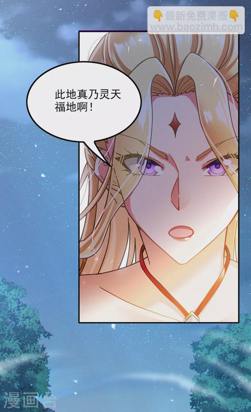 第53话 怪物要吞噬我？！18