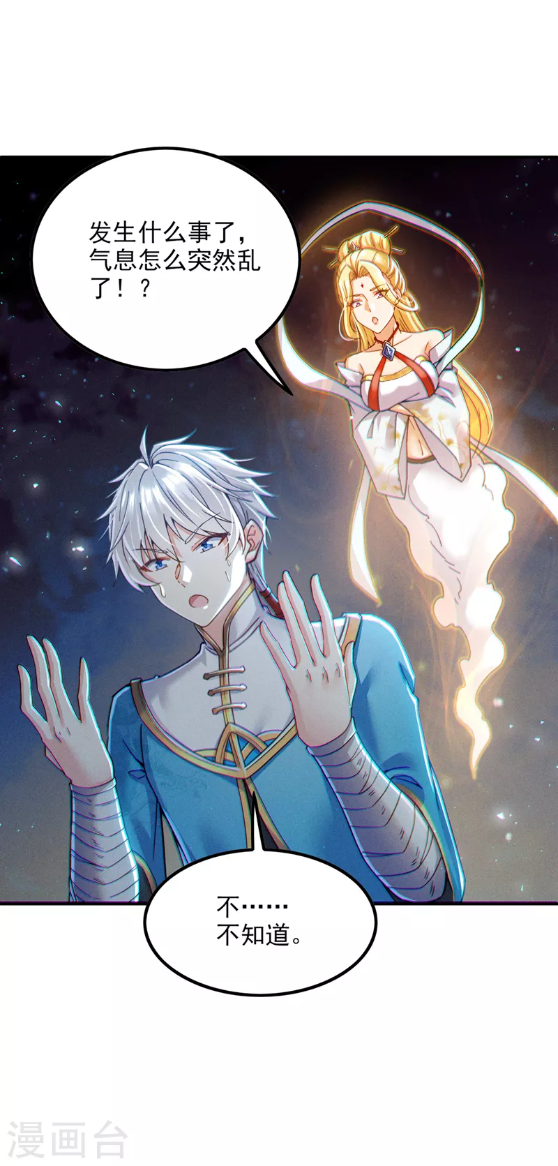 第53话 怪物要吞噬我？！29