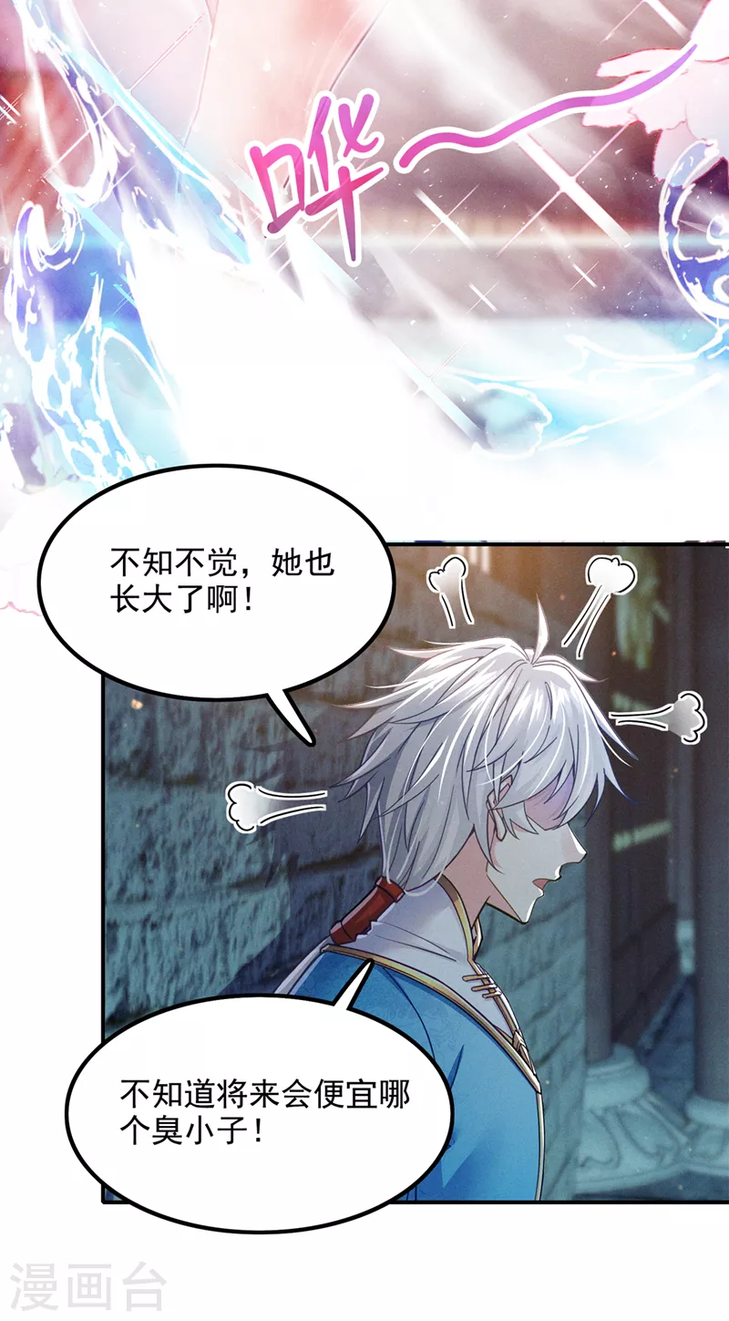 第53话 怪物要吞噬我？！3