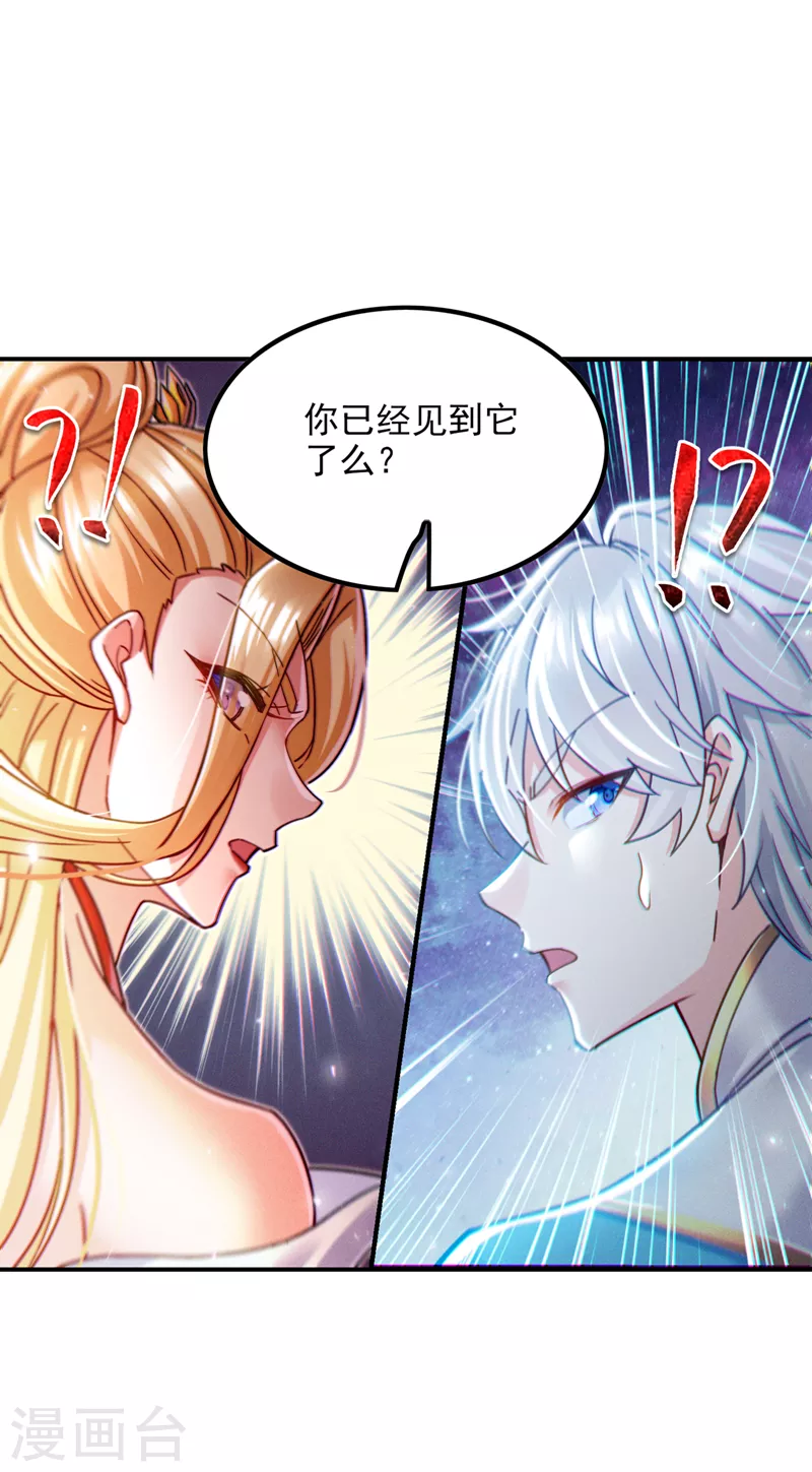 第53话 怪物要吞噬我？！31