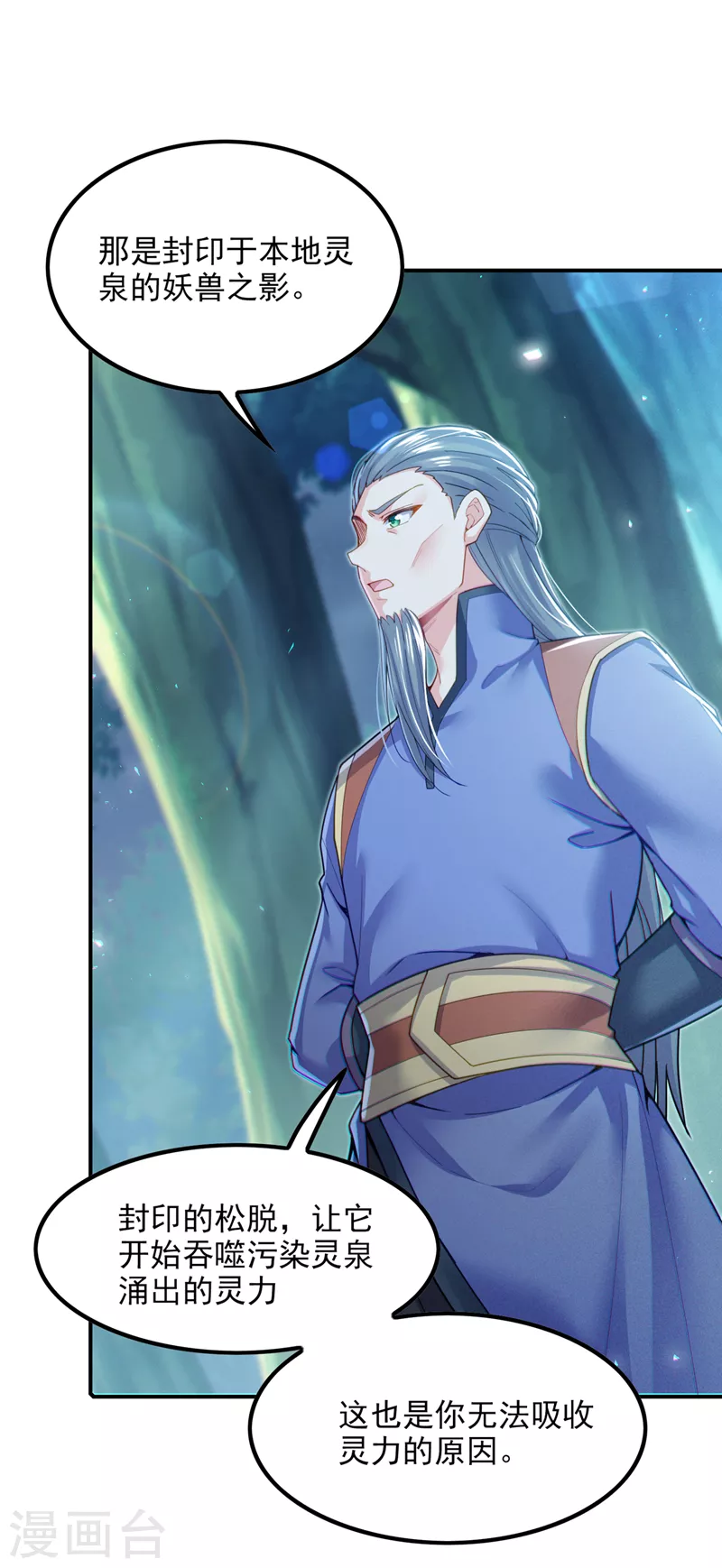 第53话 怪物要吞噬我？！33