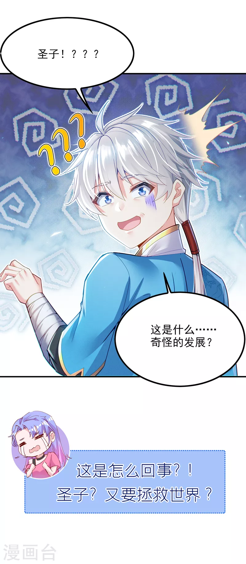 第53话 怪物要吞噬我？！36