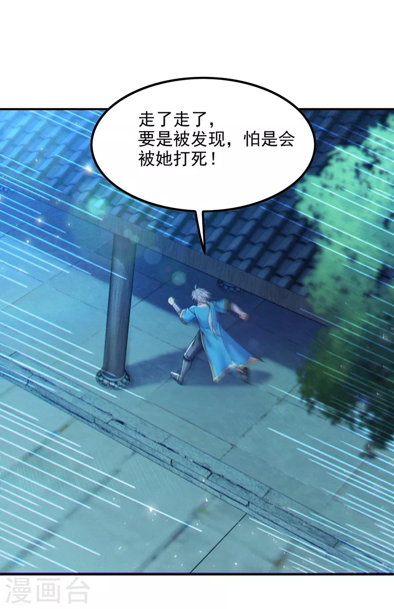 第53话 怪物要吞噬我？！4