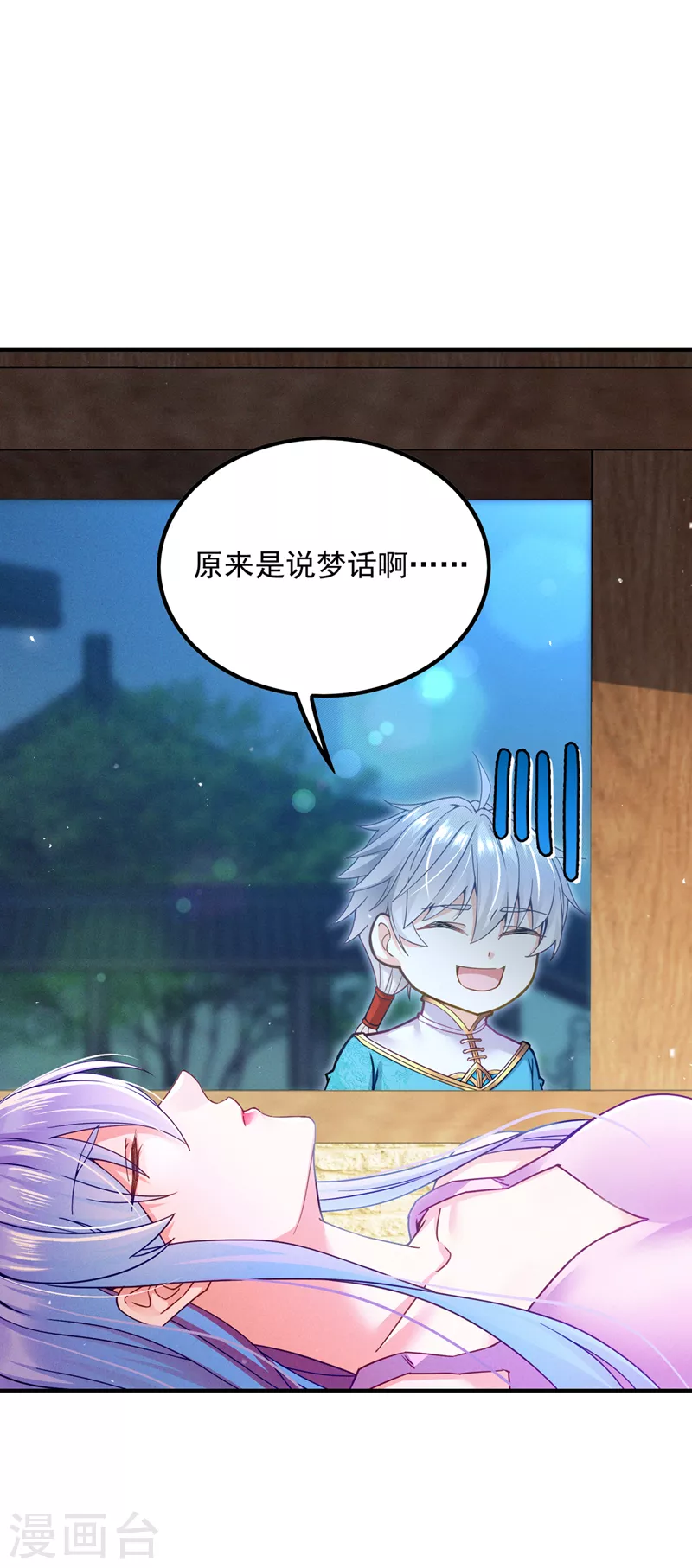 第53话 怪物要吞噬我？！7